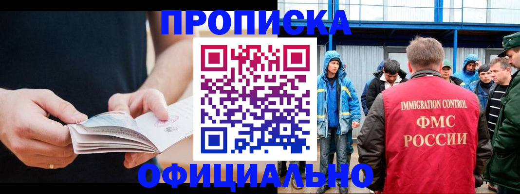 временная прописка в Пересвете