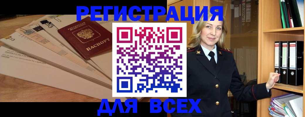 прописка законно в Пересвете